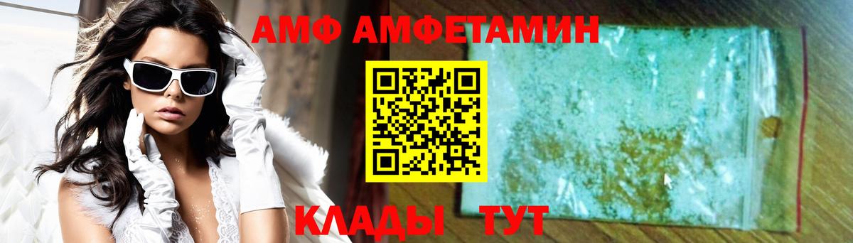 Когалым  Amphetamine 97%  АМФЕТАМИН  Вход с VPN 