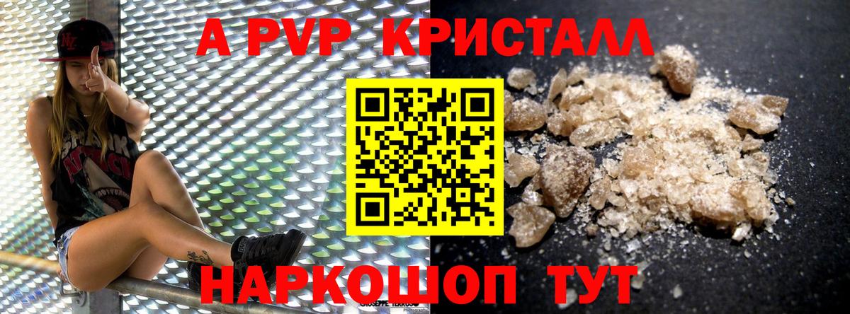 Alpha-PVP СК КРИС Когалым
