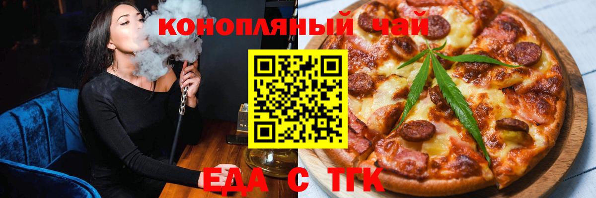 Когалым  Еда ТГК марихуана  Вход с VPN 