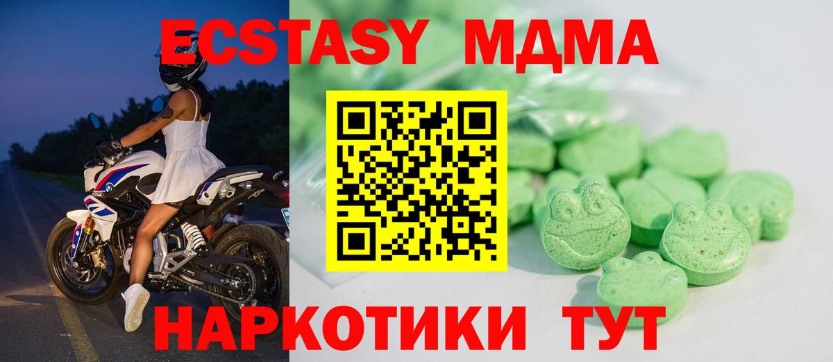 Ecstasy Philipp Plein  Вход с VPN  Экстази 280 MDMA  Когалым 