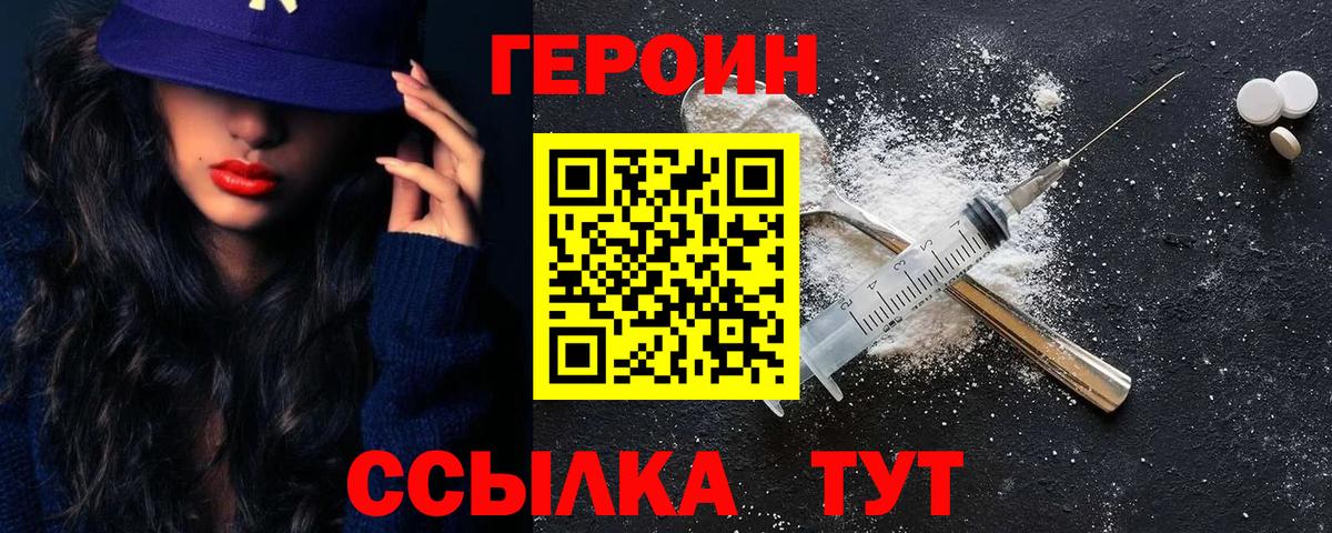 Героин гречка  Вход с VPN  Когалым 