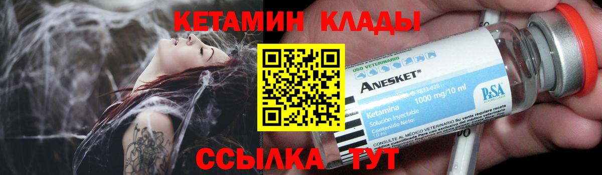 Когалым  Кетамин VHQ  Кетамин ketamine  blacksprut tor  Вход с VPN 