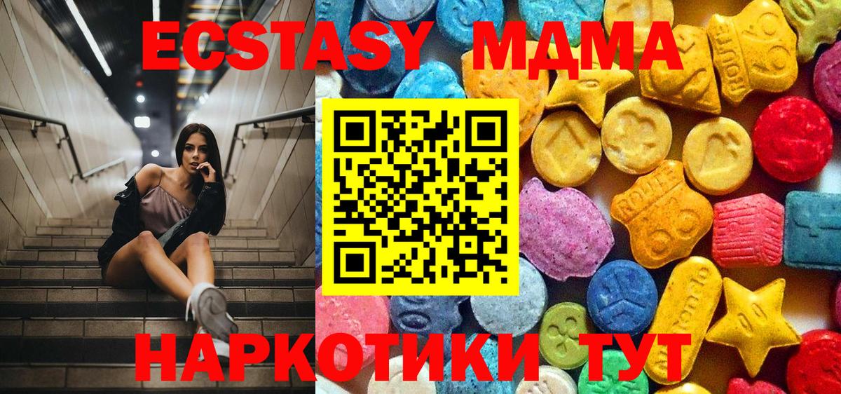 MDMA молли Когалым