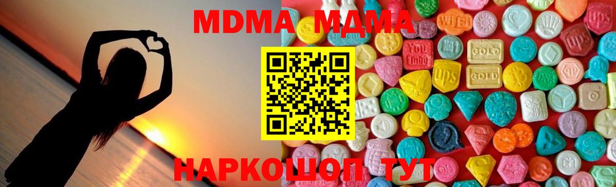 КОКАИН  ГАШИШ  Когалым  Меф МЯУ МЯУ кристаллы  МАРИХУАНА  Вход с VPN  MDMA 
