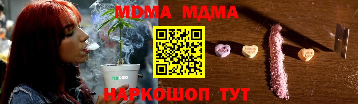 Когалым  MDMA VHQ  Вход с VPN  MDMA молли 