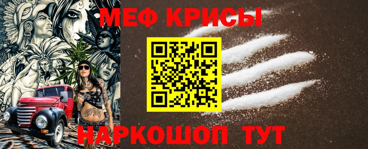 Мефедрон кристаллы Когалым