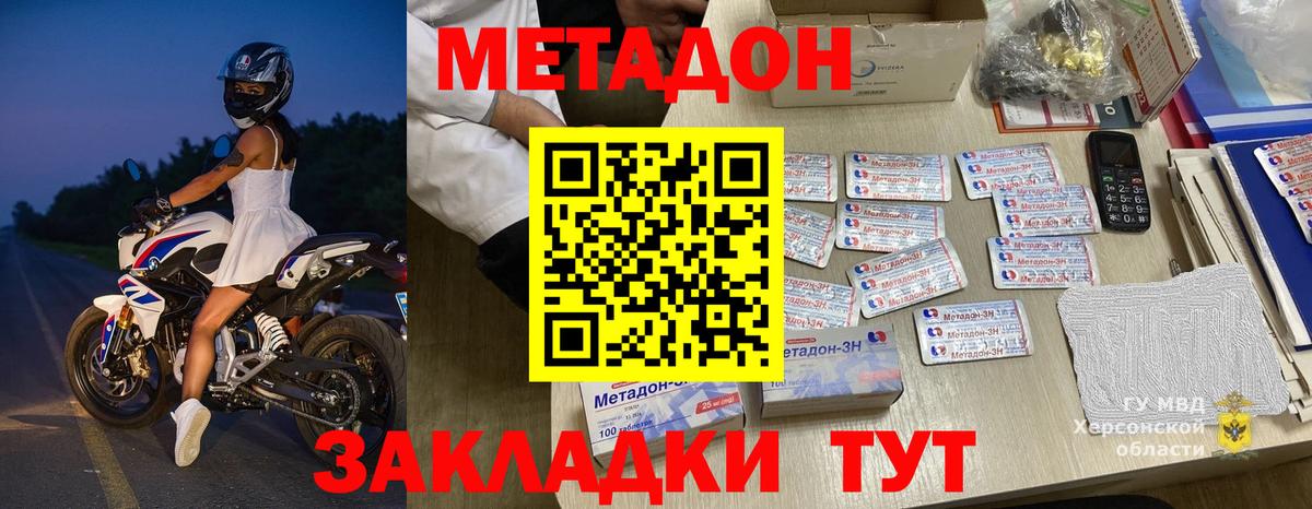 МЕТАДОН methadone  kraken   Когалым  Вход с VPN 