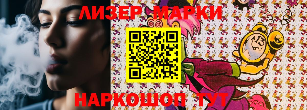 Марки NBOMe  Марки 25I-NBOMe 1,8мг  Вход с VPN  Когалым 