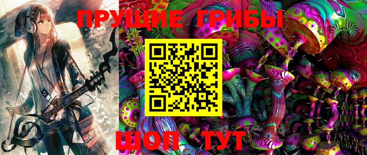 Галлюциногенные грибы мухоморы  Вход с VPN  Когалым 